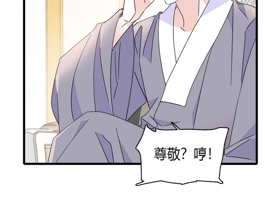 《全能千金燃翻天》208 不是一般人 第80页