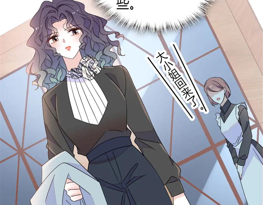《全能千金燃翻天》208 不是一般人 第74页
