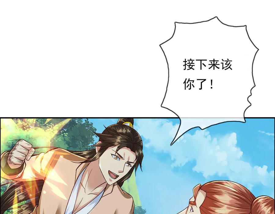 我可以无限顿悟 第208话 势均力敌？你做梦呢 第62页