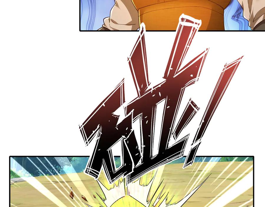 我可以无限顿悟 第208话 势均力敌？你做梦呢 第59页