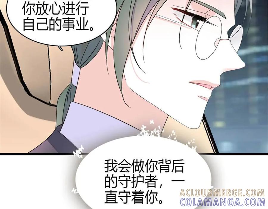 《全能千金燃翻天》208 不是一般人 第58页