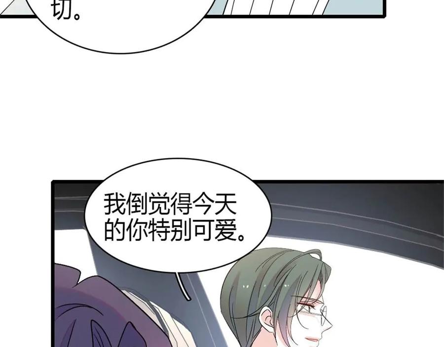 《全能千金燃翻天》208 不是一般人 第35页