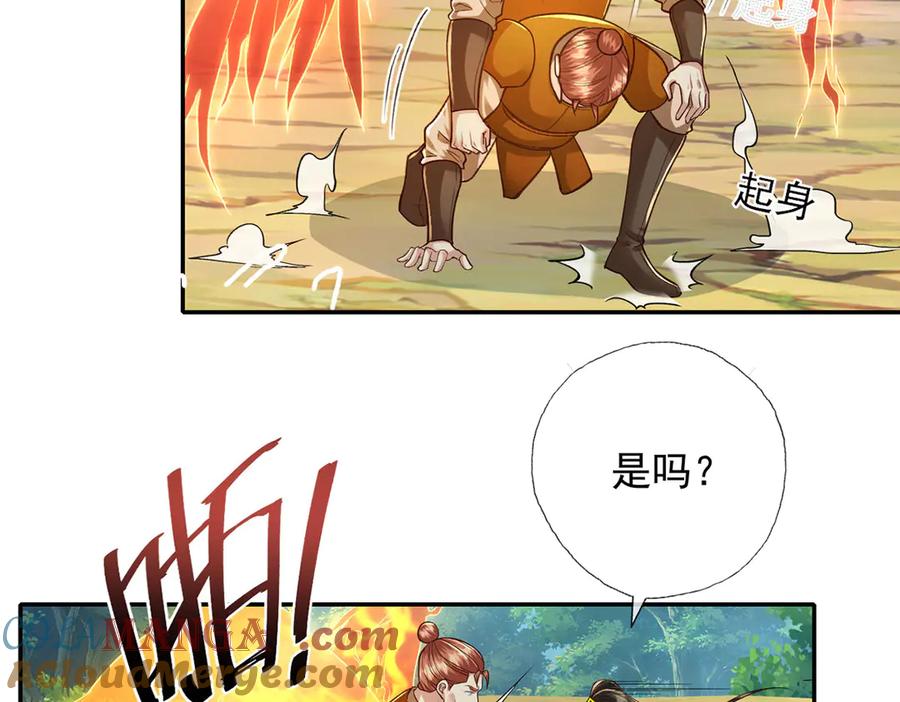 我可以无限顿悟 第208话 势均力敌？你做梦呢 第55页