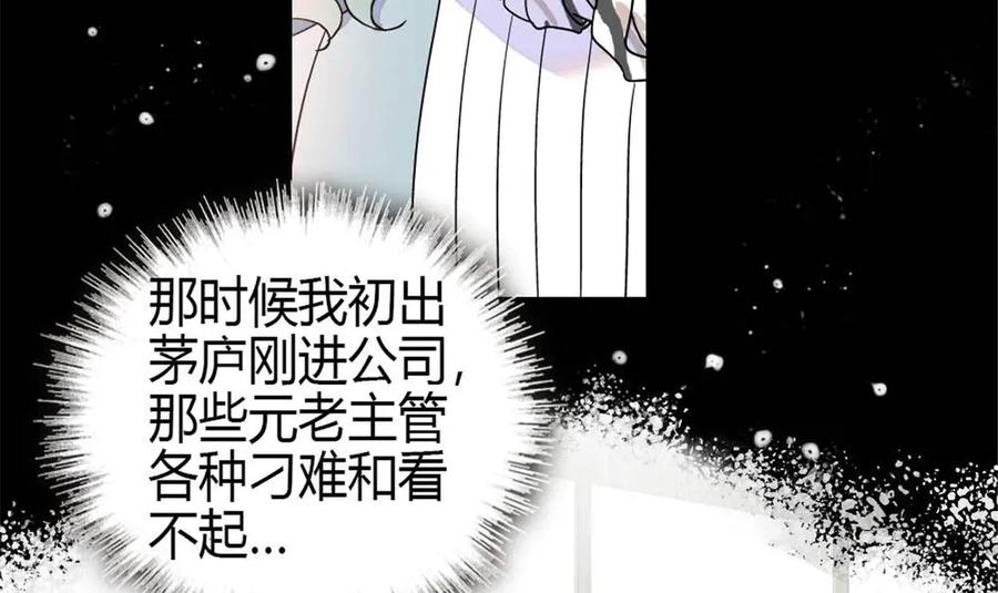《全能千金燃翻天》208 不是一般人 第39页