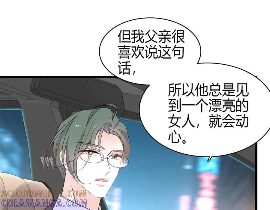 《全能千金燃翻天》208 不是一般人 第64页