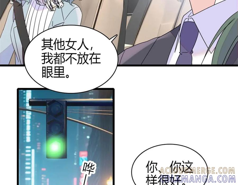 《全能千金燃翻天》208 不是一般人 第70页