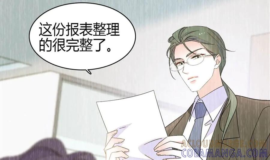 《全能千金燃翻天》208 不是一般人 第43页