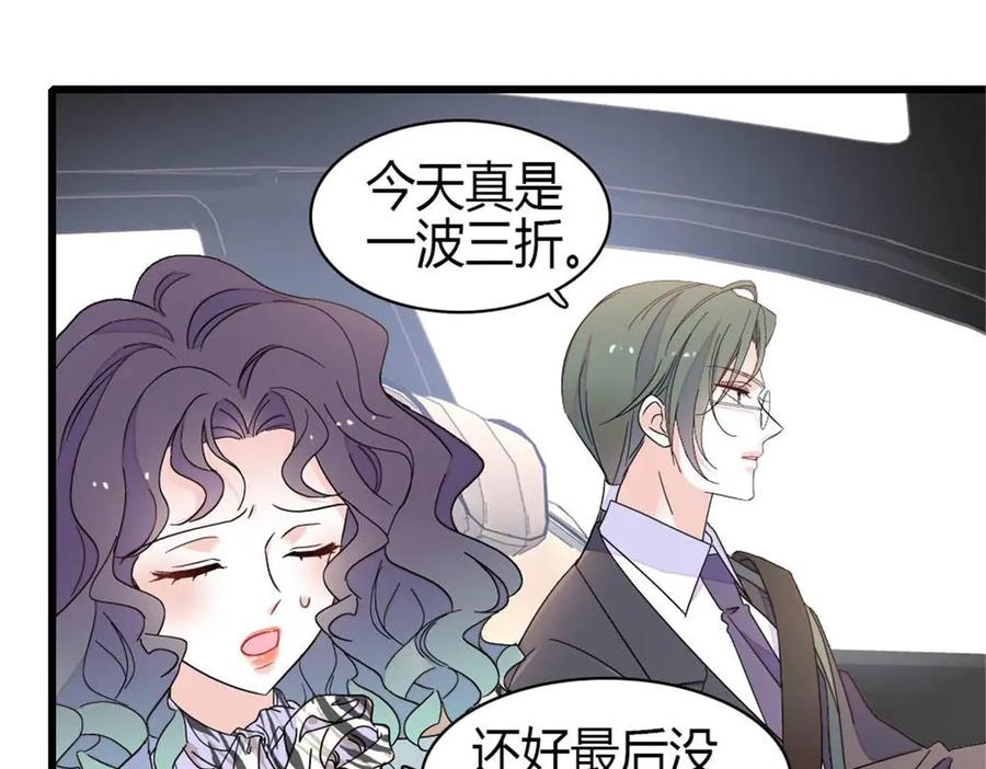 《全能千金燃翻天》208 不是一般人 第29页