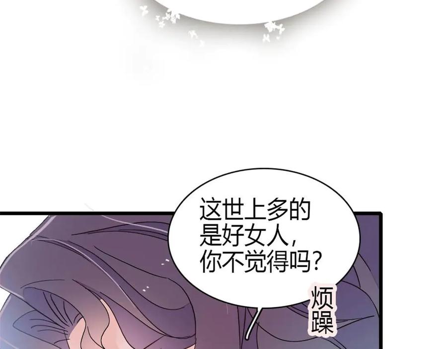 《全能千金燃翻天》208 不是一般人 第59页