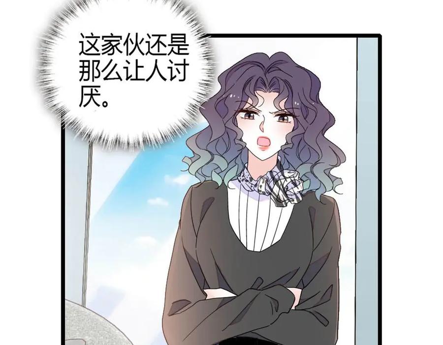 《全能千金燃翻天》208 不是一般人 第18页