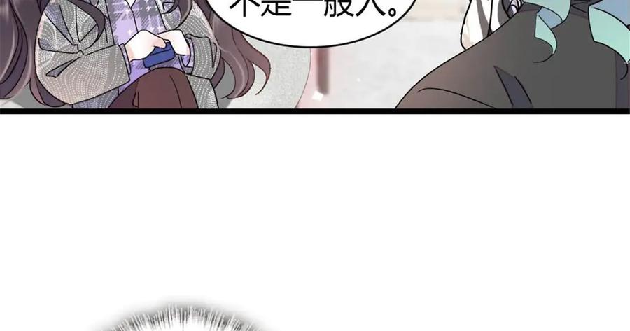 《全能千金燃翻天》208 不是一般人 第17页