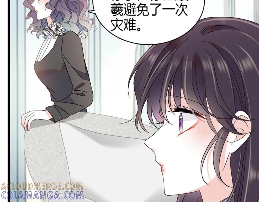 《全能千金燃翻天》208 不是一般人 第7页