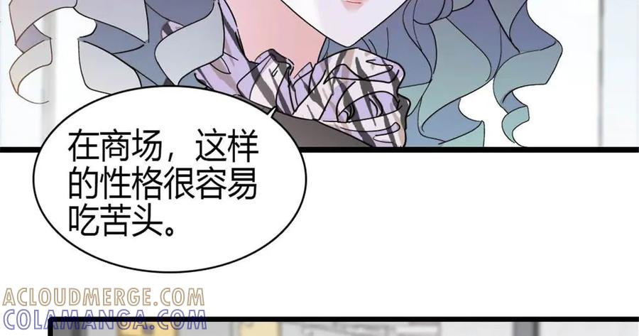 《全能千金燃翻天》208 不是一般人 第13页