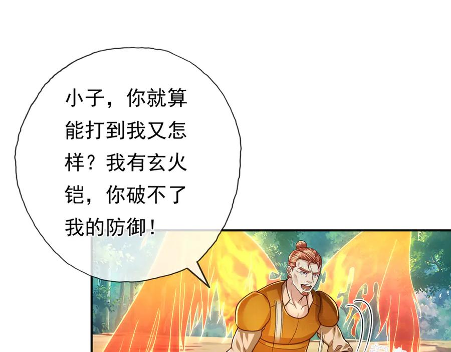 我可以无限顿悟 第208话 势均力敌？你做梦呢 第54页
