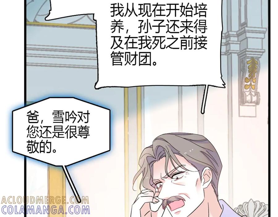《全能千金燃翻天》208 不是一般人 第79页