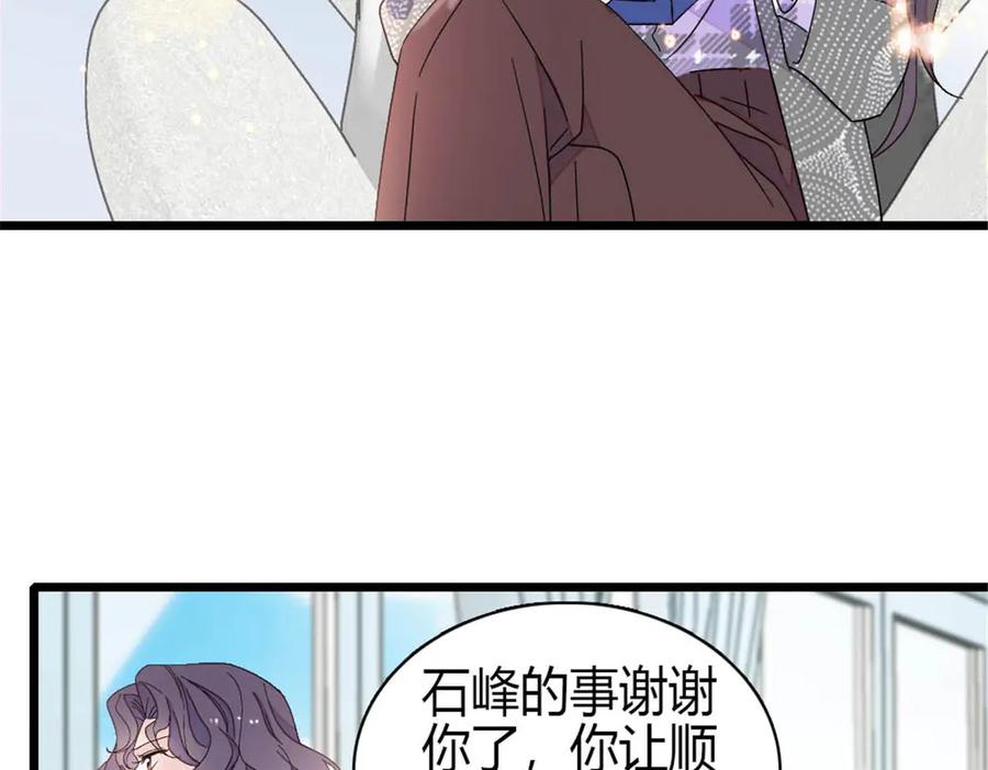 《全能千金燃翻天》208 不是一般人 第6页