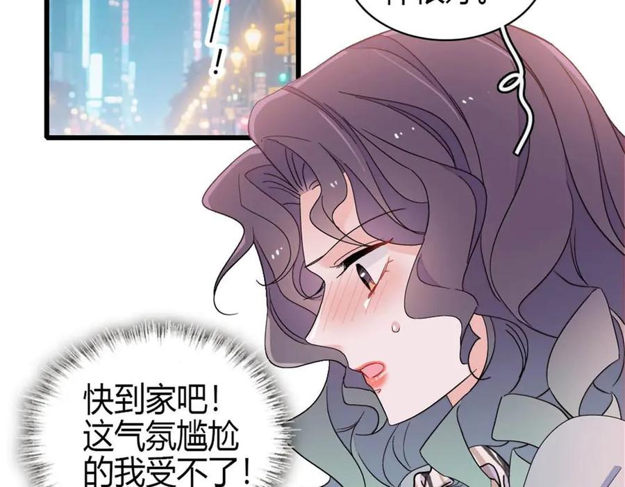 《全能千金燃翻天》208 不是一般人 第71页