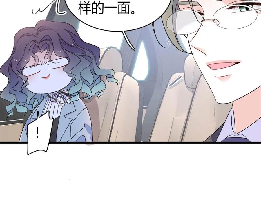 《全能千金燃翻天》208 不是一般人 第32页