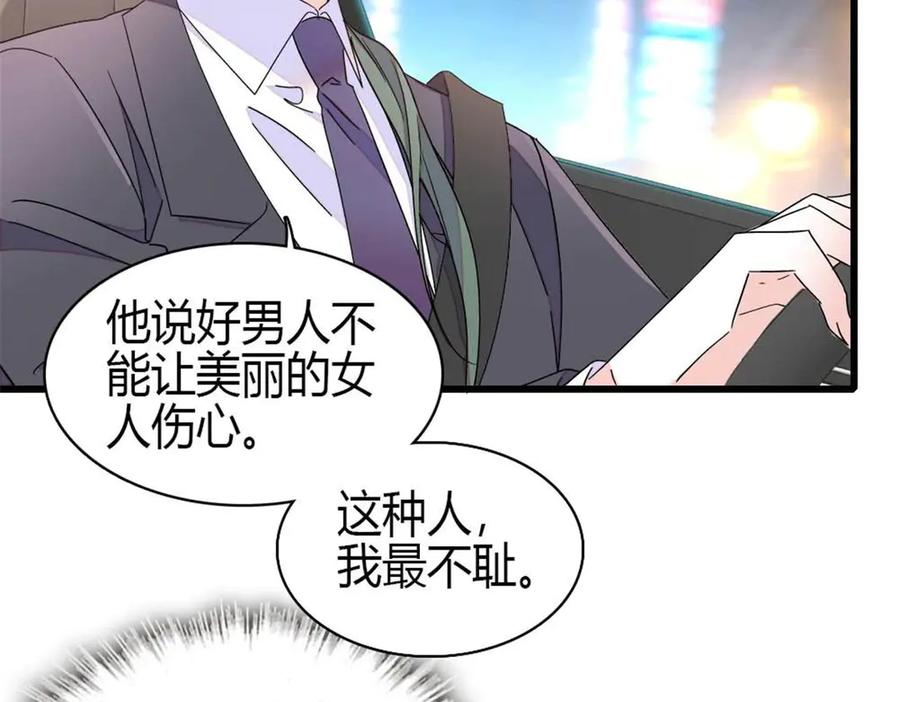 《全能千金燃翻天》208 不是一般人 第65页