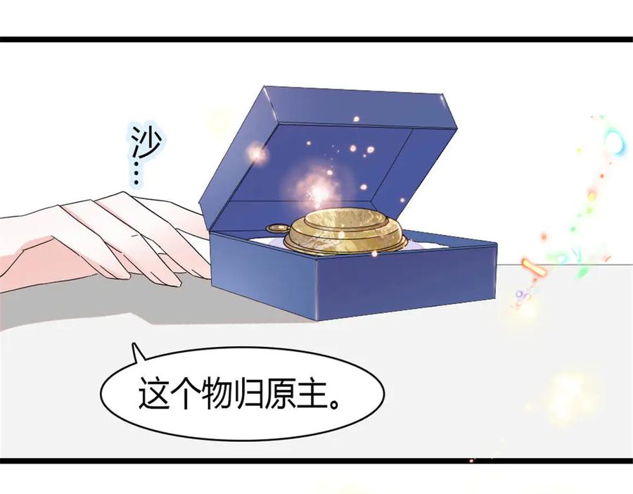 《全能千金燃翻天》208 不是一般人 第3页