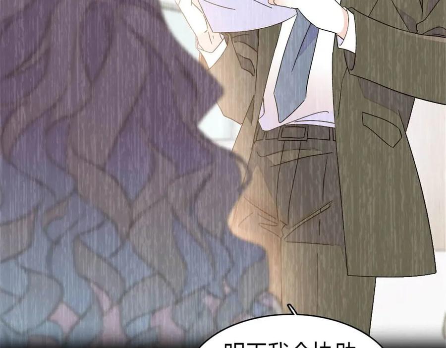 《全能千金燃翻天》208 不是一般人 第44页