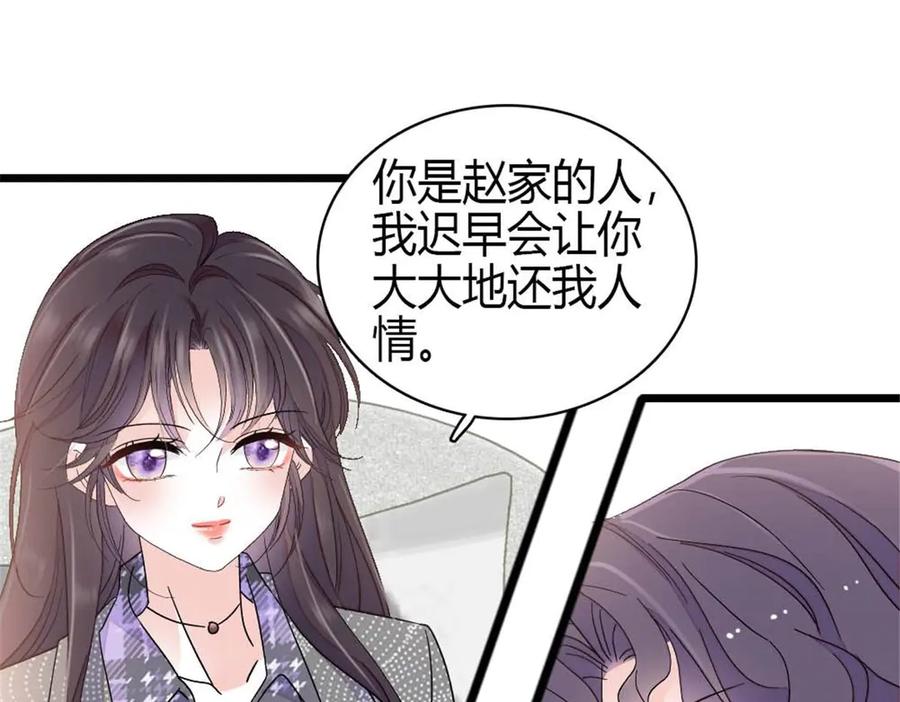 《全能千金燃翻天》208 不是一般人 第20页