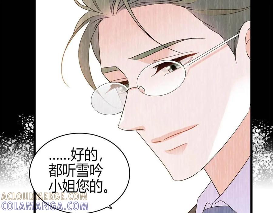 《全能千金燃翻天》208 不是一般人 第52页