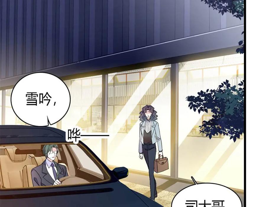 《全能千金燃翻天》208 不是一般人 第24页