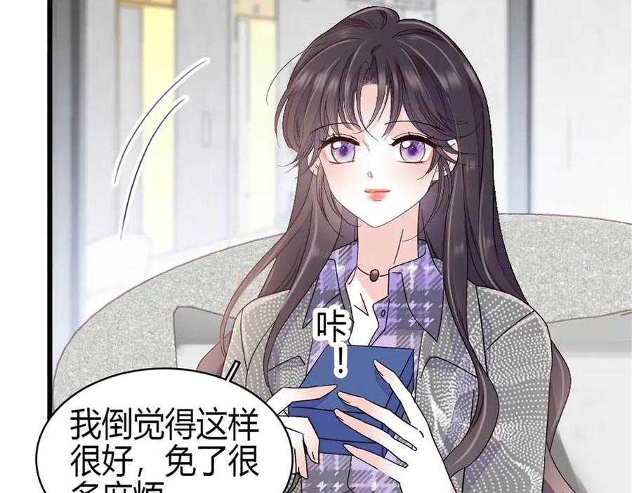 《全能千金燃翻天》208 不是一般人 第14页