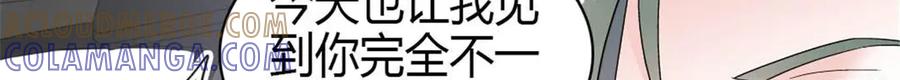 《全能千金燃翻天》208 不是一般人 第31页