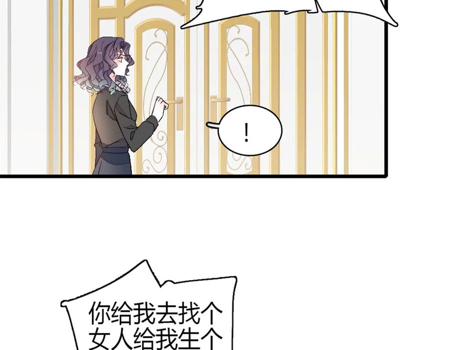 《全能千金燃翻天》208 不是一般人 第77页