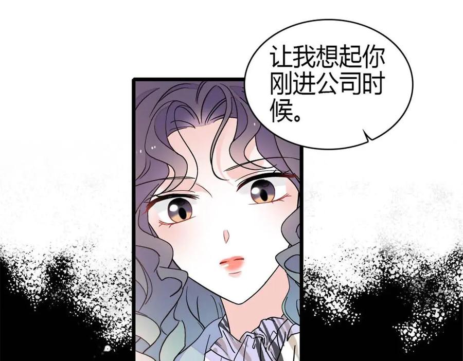 《全能千金燃翻天》208 不是一般人 第38页