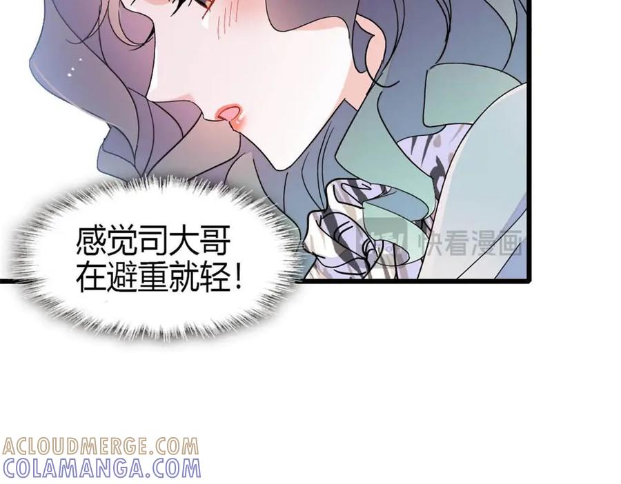 《全能千金燃翻天》208 不是一般人 第61页