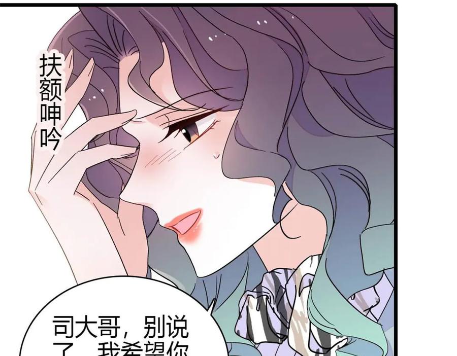 《全能千金燃翻天》208 不是一般人 第33页