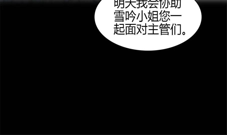 《全能千金燃翻天》208 不是一般人 第45页