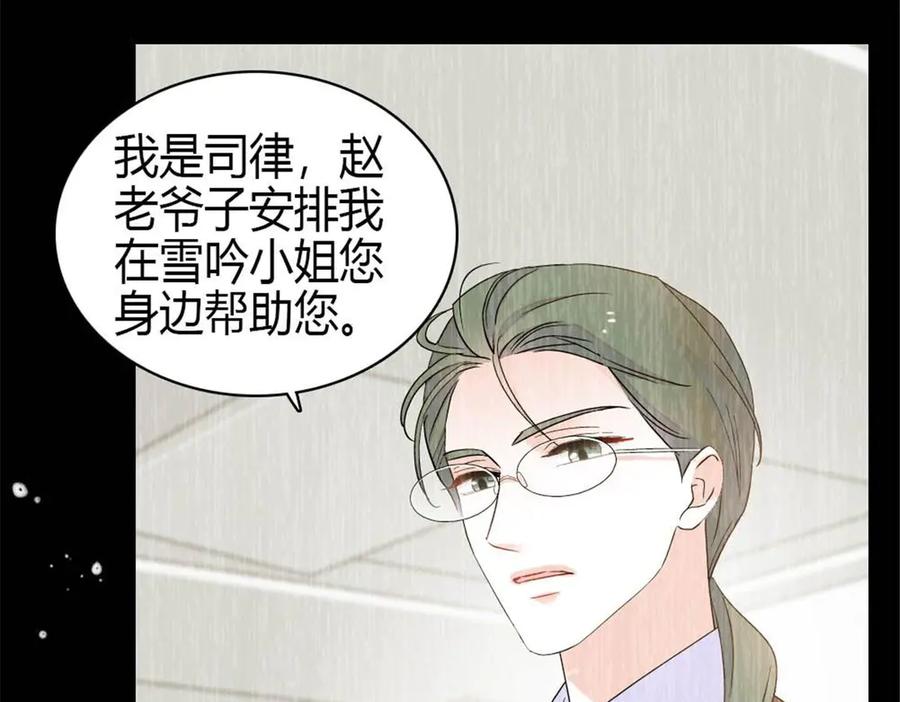 《全能千金燃翻天》208 不是一般人 第47页