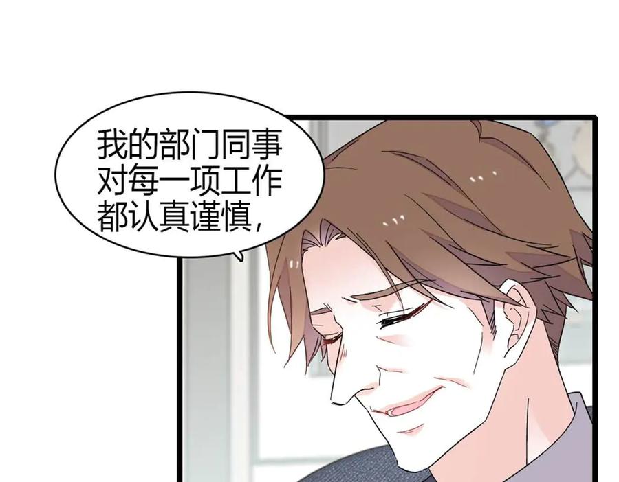 《全能千金燃翻天》210 排挤 第39页
