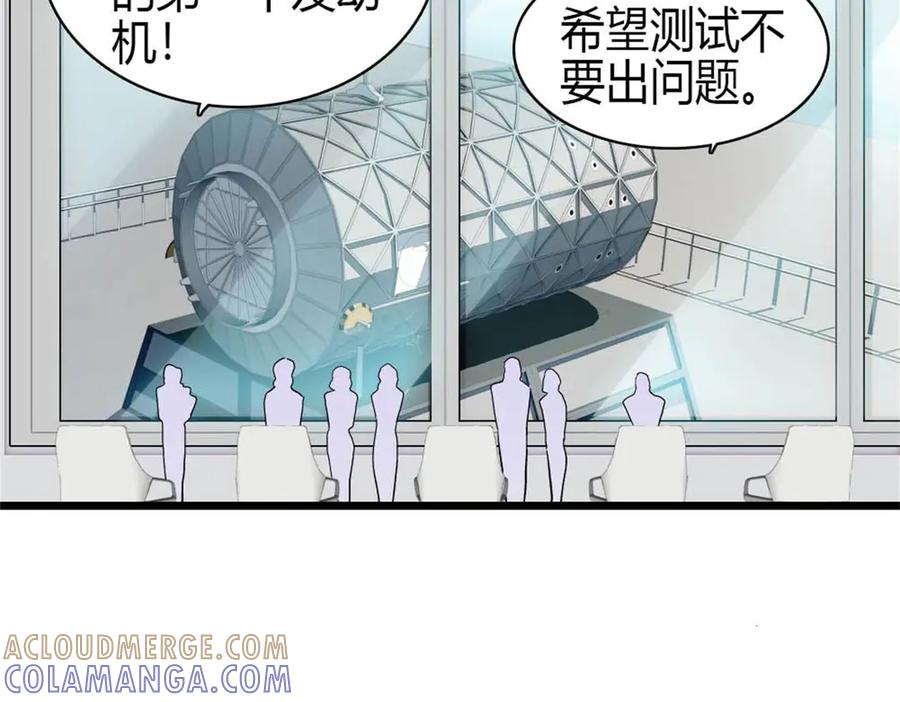 《全能千金燃翻天》210 排挤 第7页