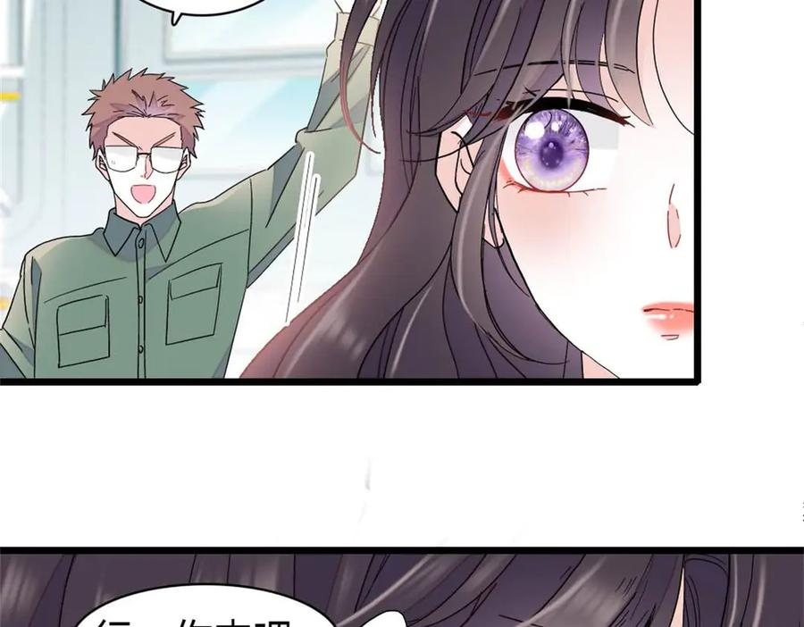 《全能千金燃翻天》210 排挤 第9页