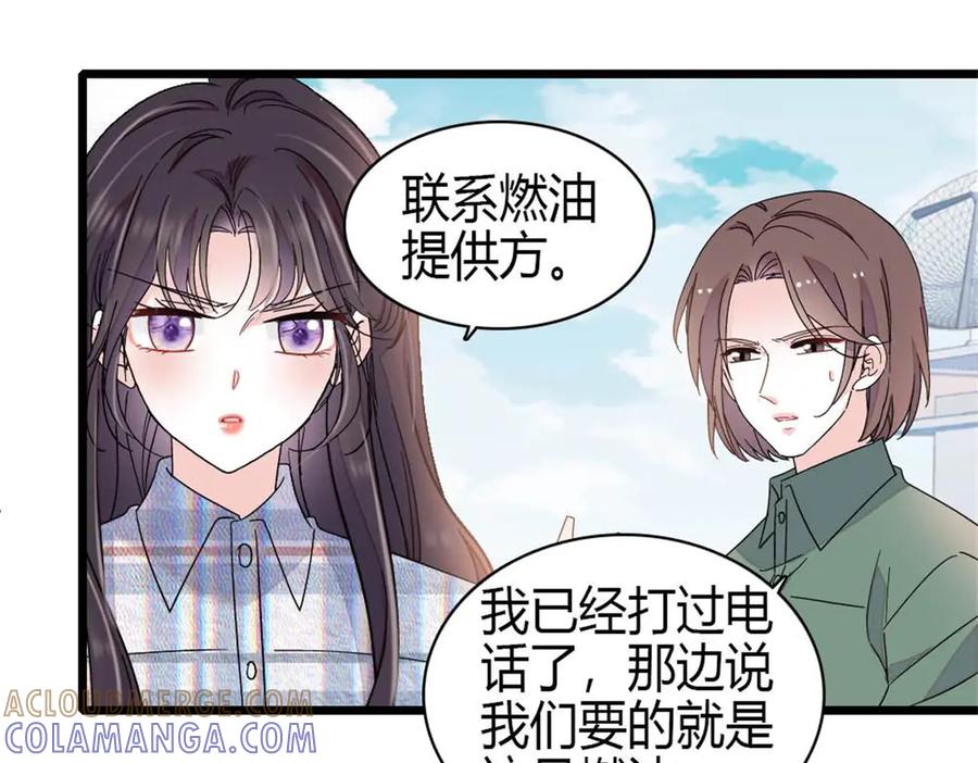 《全能千金燃翻天》210 排挤 第28页