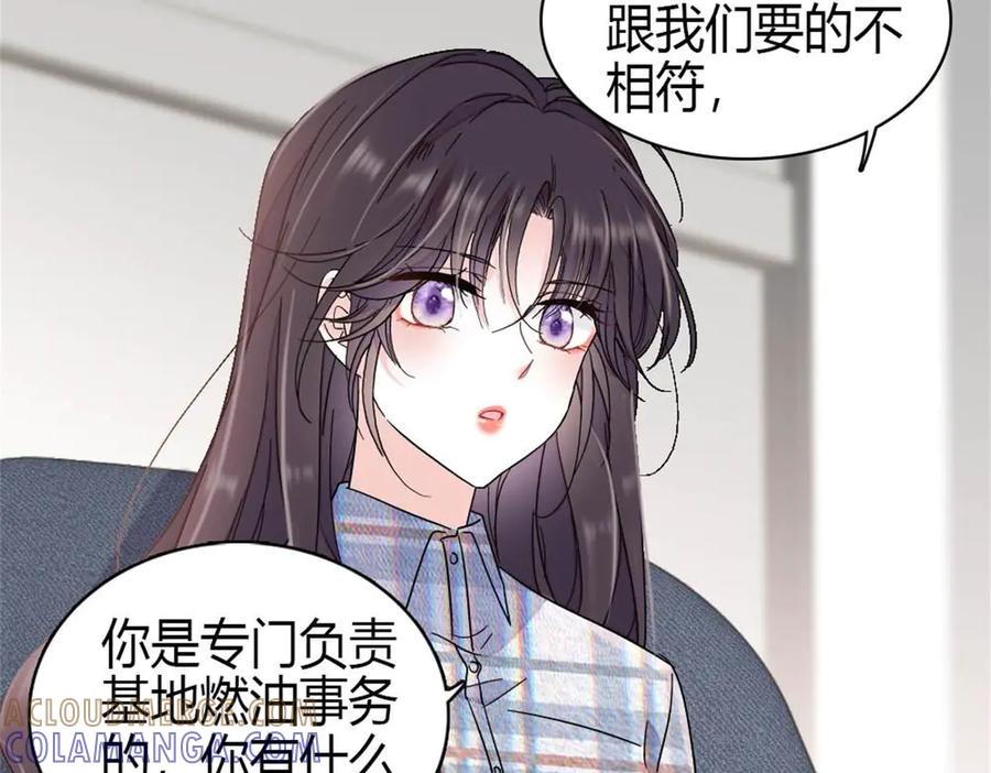 《全能千金燃翻天》210 排挤 第37页