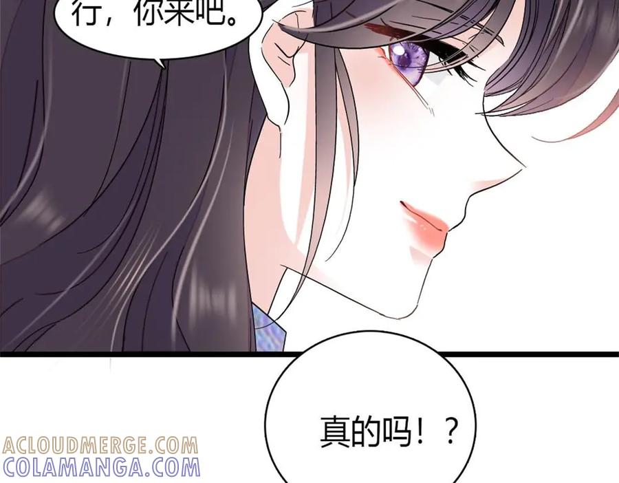 《全能千金燃翻天》210 排挤 第10页