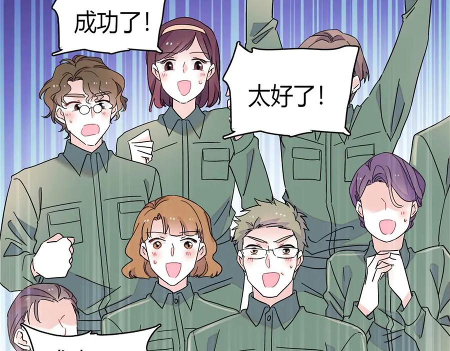 《全能千金燃翻天》210 排挤 第15页