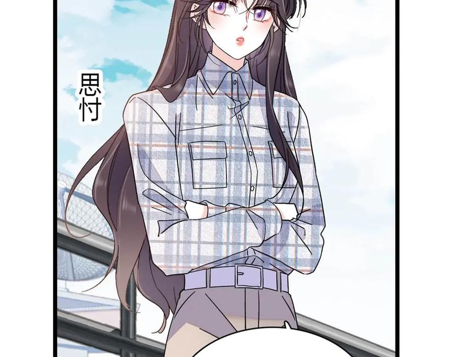 《全能千金燃翻天》210 排挤 第33页