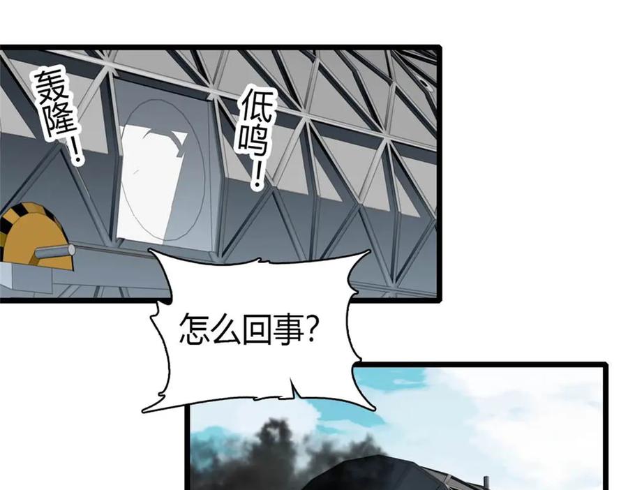 《全能千金燃翻天》210 排挤 第21页