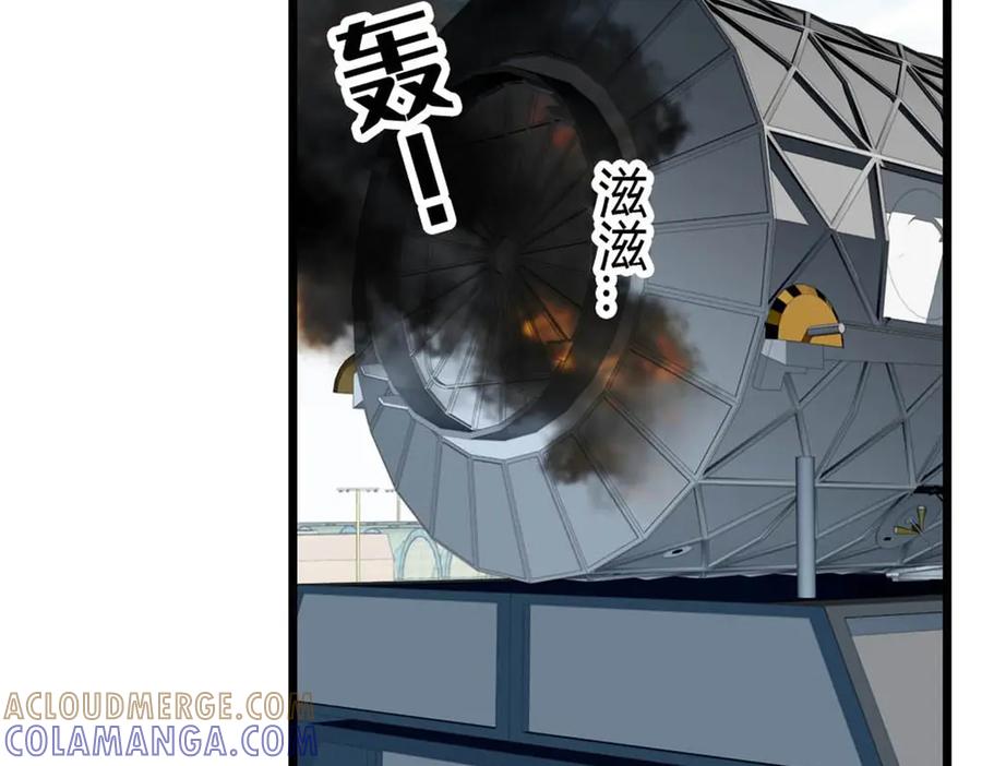 《全能千金燃翻天》210 排挤 第22页