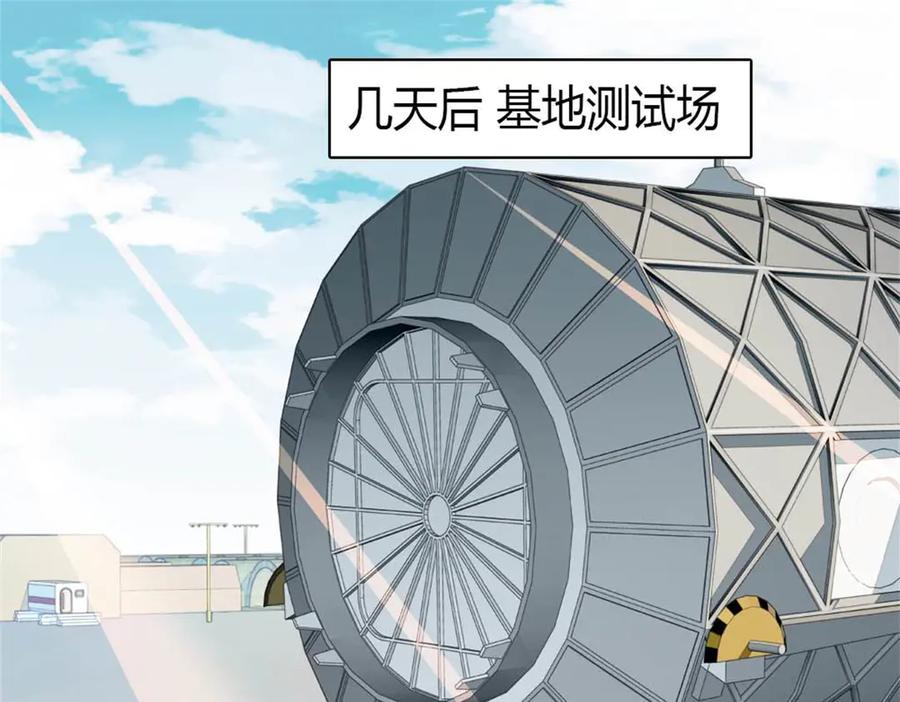 《全能千金燃翻天》210 排挤 第3页