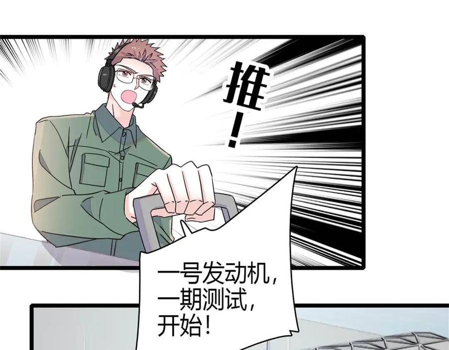 《全能千金燃翻天》210 排挤 第12页