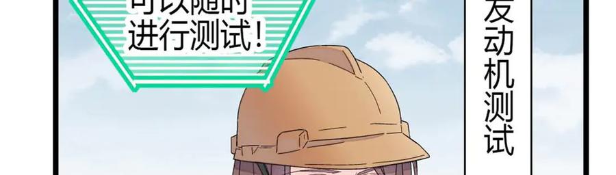 《全能千金燃翻天》210 排挤 第5页