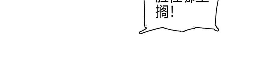 《全能千金燃翻天》211 我和您是不一样的 第74页
